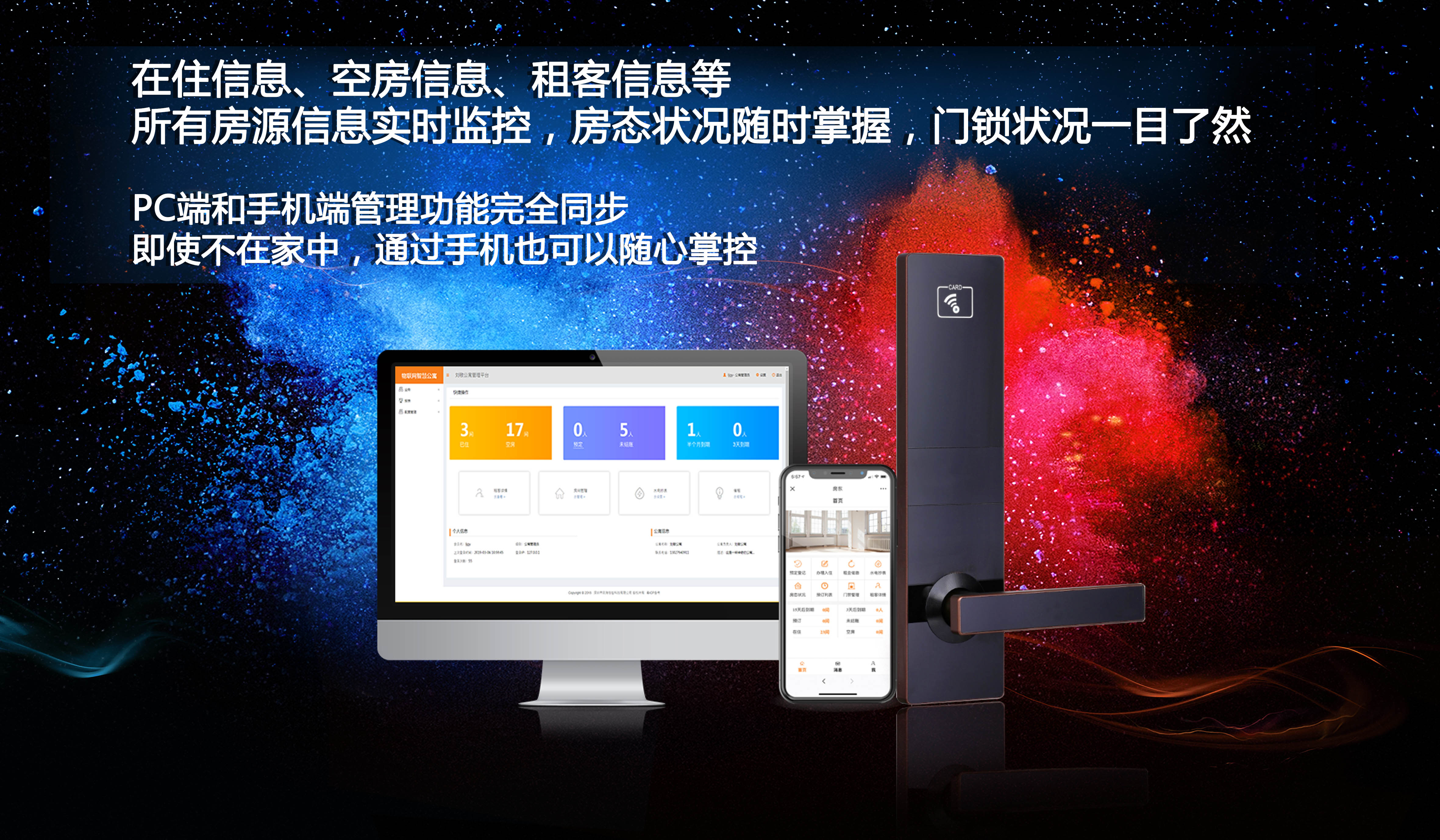 長(zhǎng)租公寓智能化管理系統(tǒng)